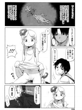 (成年コミック) [雑誌] 永遠娘 5 (縦3000px)_0112