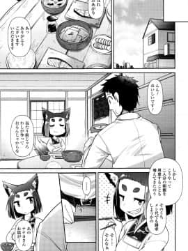 (成年コミック) [雑誌] 永遠娘 5 (縦3000px)_0083