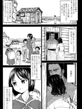 (成年コミック) [雑誌] 永遠娘 5 (縦3000px)_0203