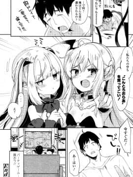 (成年コミック) [雑誌] 永遠娘 5 (縦3000px)_0028