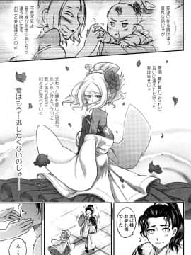 (成年コミック) [雑誌] 永遠娘 5 (縦3000px)_0153