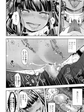 (成年コミック) [雑誌] 永遠娘 5 (縦3000px)_0178