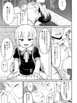 (成年コミック) [雑誌] 永遠娘 5 (縦3000px)_0301