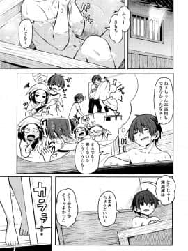 (成年コミック) [雑誌] 永遠娘 5 (縦3000px)_0035