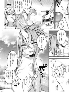 (成年コミック) [雑誌] 永遠娘 5 (縦3000px)_0288