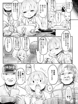 (成年コミック) [雑誌] 永遠娘 5 (縦3000px)_0243