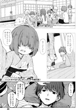 (成年コミック) [雑誌] 永遠娘 5 (縦3000px)_0029