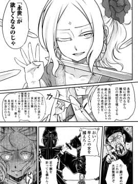 (成年コミック) [雑誌] 永遠娘 5 (縦3000px)_0147