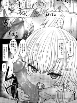 (成年コミック) [雑誌] 永遠娘 5 (縦3000px)_0333