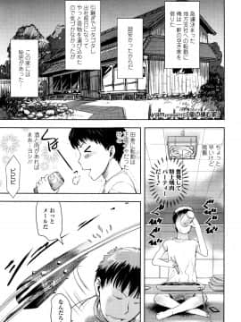 (成年コミック) [雑誌] 永遠娘 5 (縦3000px)_0159