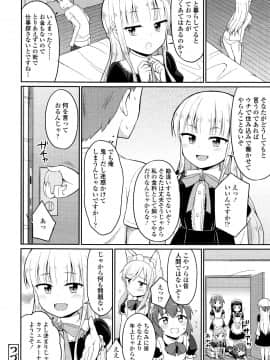 (成年コミック) [雑誌] 永遠娘 5 (縦3000px)_0314