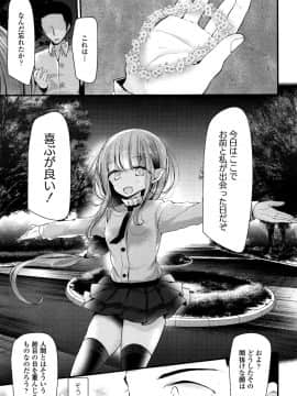 (成年コミック) [雑誌] 永遠娘 5 (縦3000px)_0193