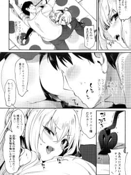 (成年コミック) [雑誌] 永遠娘 5 (縦3000px)_0010