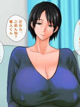 (同人CG集) [自由いんぽん党] 嫁の母(56歳)がJカップの爆乳でもう我慢できないっ!!_051_50