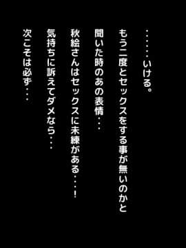 (同人CG集) [自由いんぽん党] 嫁の母(56歳)がJカップの爆乳でもう我慢できないっ!!_076_75