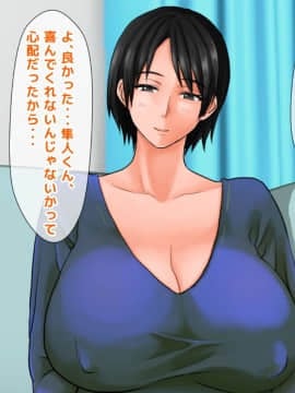 (同人CG集) [自由いんぽん党] 嫁の母(56歳)がJカップの爆乳でもう我慢できないっ!!_049_48