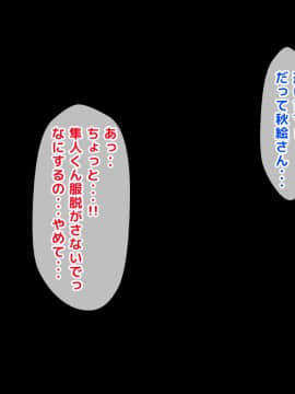 (同人CG集) [自由いんぽん党] 嫁の母(56歳)がJカップの爆乳でもう我慢できないっ!!_079_78