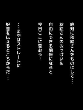 (同人CG集) [自由いんぽん党] 嫁の母(56歳)がJカップの爆乳でもう我慢できないっ!!_072_71