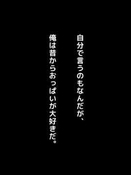 (同人CG集) [自由いんぽん党] 嫁の母(56歳)がJカップの爆乳でもう我慢できないっ!!_002_1