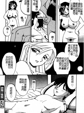 [あきふじさとし] 慕思姦通_090