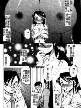 [あきふじさとし] 慕思姦通_136