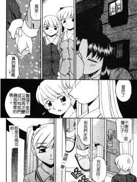 [あきふじさとし] 慕思姦通_013