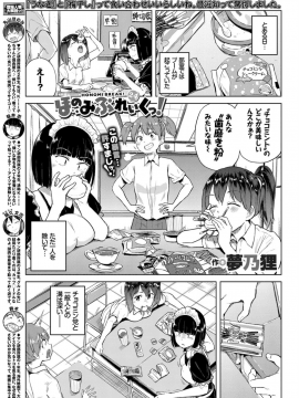 (成年コミック) [雑誌] COMIC BAVEL 2018年11月号 [DL版]_363