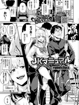 (成年コミック) [雑誌] COMIC BAVEL 2018年11月号 [DL版]_261