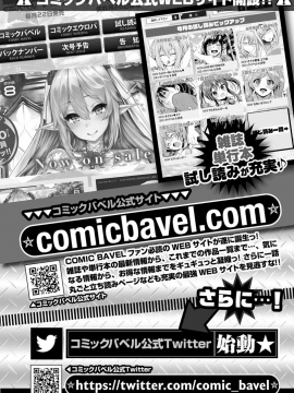 (成年コミック) [雑誌] COMIC BAVEL 2018年11月号 [DL版]_370