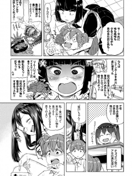 (成年コミック) [雑誌] COMIC BAVEL 2018年11月号 [DL版]_365