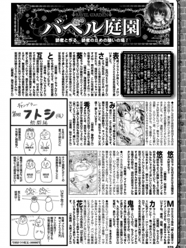 (成年コミック) [雑誌] COMIC BAVEL 2018年11月号 [DL版]_376