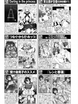 (成年コミック) [雑誌] COMIC BAVEL 2018年11月号 [DL版]_375