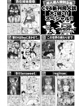 (成年コミック) [雑誌] COMIC BAVEL 2018年11月号 [DL版]_372