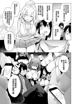 [Kenji] Karigogo ~Nikuyoku Shoujo~ #3 [Chinese] [就變態翻譯組一人樣 x 我尻故我在個人漢化#21] [Digital]_143