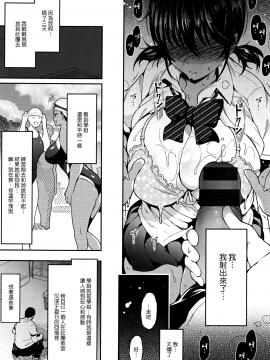 [いちまつ] 背徳へようこそ。_P135