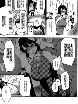 [いちまつ] 背徳へようこそ。_P153