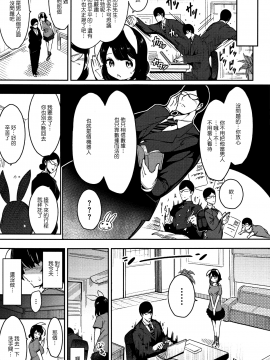 [いちまつ] 背徳へようこそ。_P151