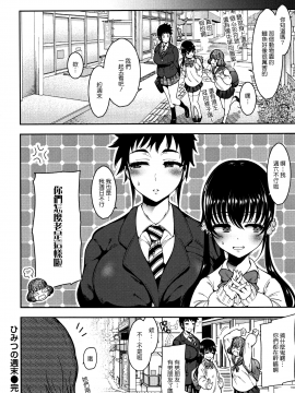 [いちまつ] 背徳へようこそ。_P122