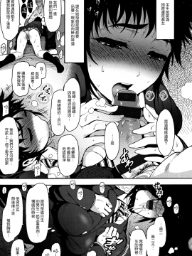 [いちまつ] 背徳へようこそ。_P117