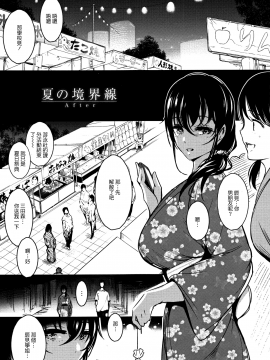 [いちまつ] 背徳へようこそ。_P147