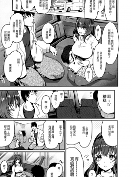 [いちまつ] 背徳へようこそ。_P175