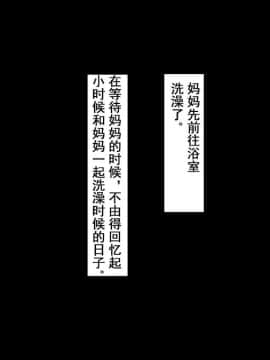 [さーくるスパイス] 母子相姦アパート～離婚した母と息子の共同性活～ [中国翻訳]_160_160