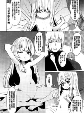 [すみやお]あなたのせいですよ(永遠娘 5)(Chinese)[oxt04389漢化]_0324