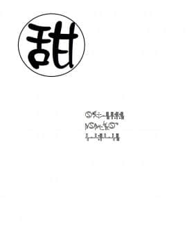 [すみやお]あなたのせいですよ(永遠娘 5)(Chinese)[oxt04389漢化]_0345