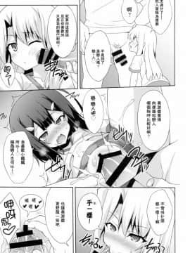 (C89) [LemonMaiden (蒼海)] 吸精魔力中毒2 (Fatekaleid liner プリズマ☆イリヤ)  [surely個人漢化]_pg_019