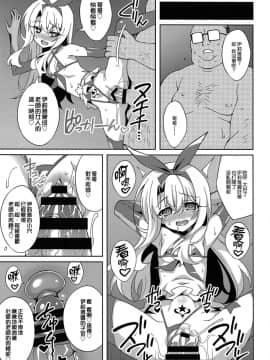 (C94) [LemonMaiden (蒼海)] 吸精魔力中毒5 (Fatekaleid liner プリズマ☆イリヤ)[無邪気漢化組]_MJK_18_1254_017