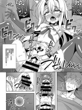 (C94) [LemonMaiden (蒼海)] 吸精魔力中毒5 (Fatekaleid liner プリズマ☆イリヤ)[無邪気漢化組]_MJK_18_1254_020