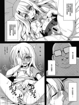 (C94) [LemonMaiden (蒼海)] 吸精魔力中毒5 (Fatekaleid liner プリズマ☆イリヤ)[無邪気漢化組]_MJK_18_1254_004