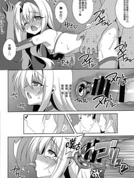 (C94) [LemonMaiden (蒼海)] 吸精魔力中毒5 (Fatekaleid liner プリズマ☆イリヤ)[無邪気漢化組]_MJK_18_1254_016