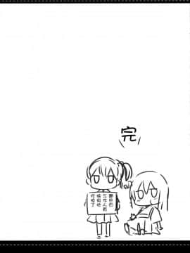 [無邪気汉化组] (COMIC1☆10) [いちごさいず (なつめえり)] 提督さん私とご一緒しましょう? 2 (艦隊これくしょん -艦これ-)_MJK_18_T1358_020